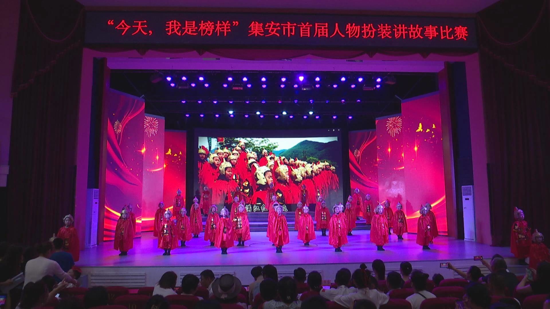 集安市举办首届“今天 我是榜样”人物扮装讲中国名人榜样故事总决赛
