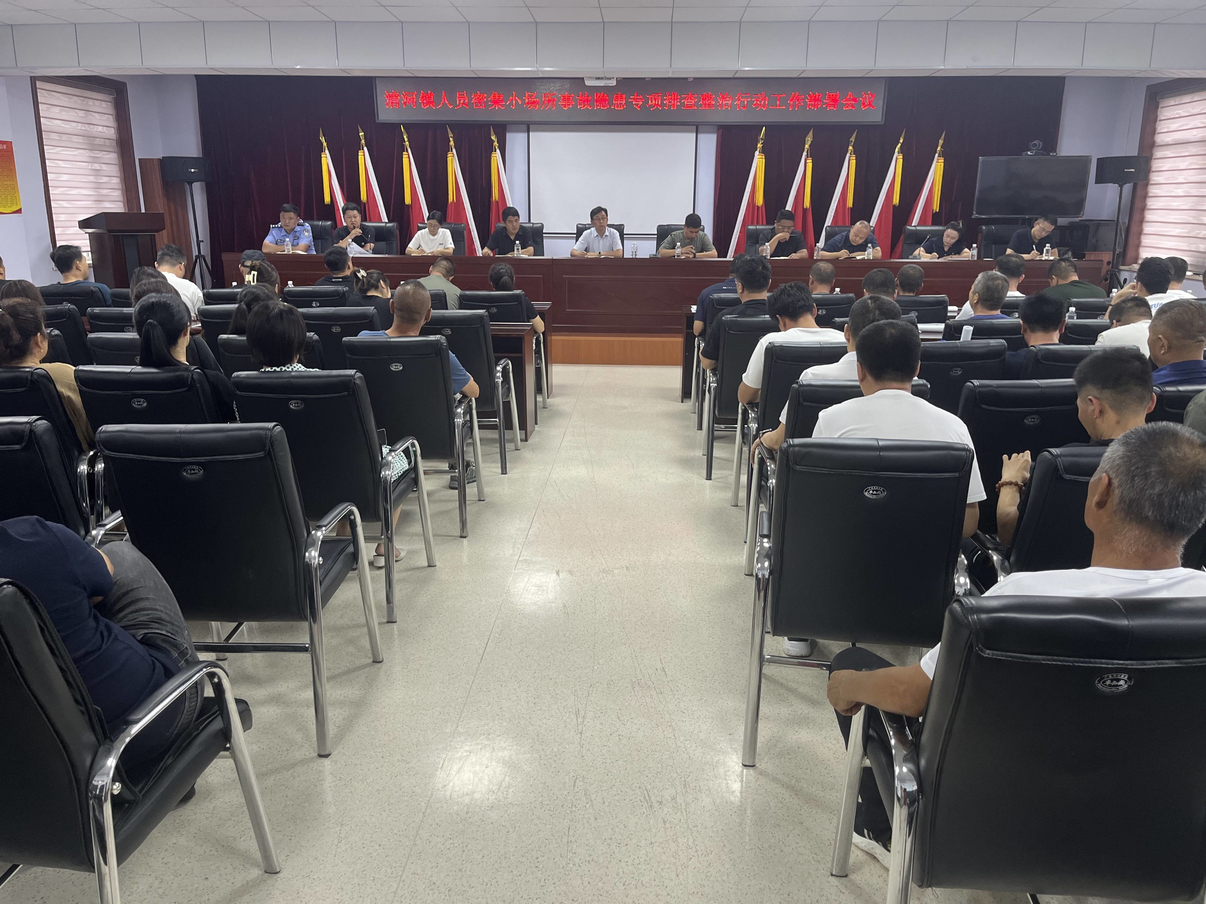 集安市清河镇开展人员密集小场所事故隐患专项排查整治行动