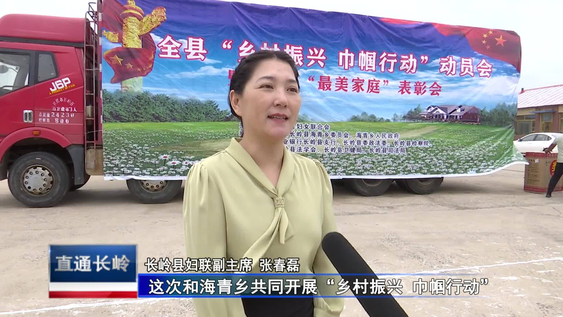 直通县市区2023年7月12日长岭    长岭县召开“乡村振兴 巾帼行动”动员会暨“最美家庭”表彰会VA0