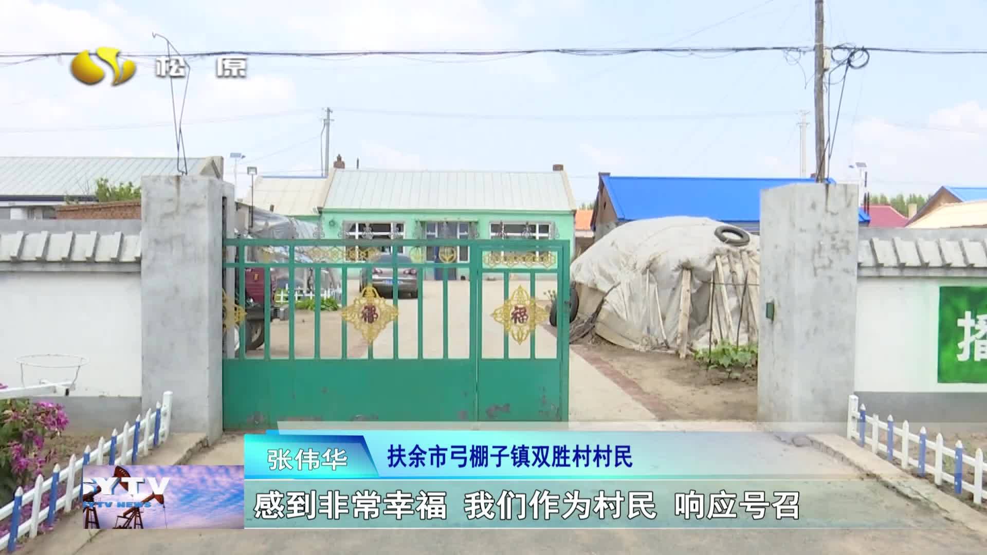 乡村振兴进行时  推进人居环境整治 打造美丽宜居村屯