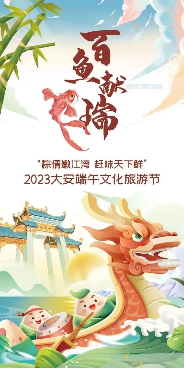 “百鱼献瑞”—鱼主题文艺作品展（七）