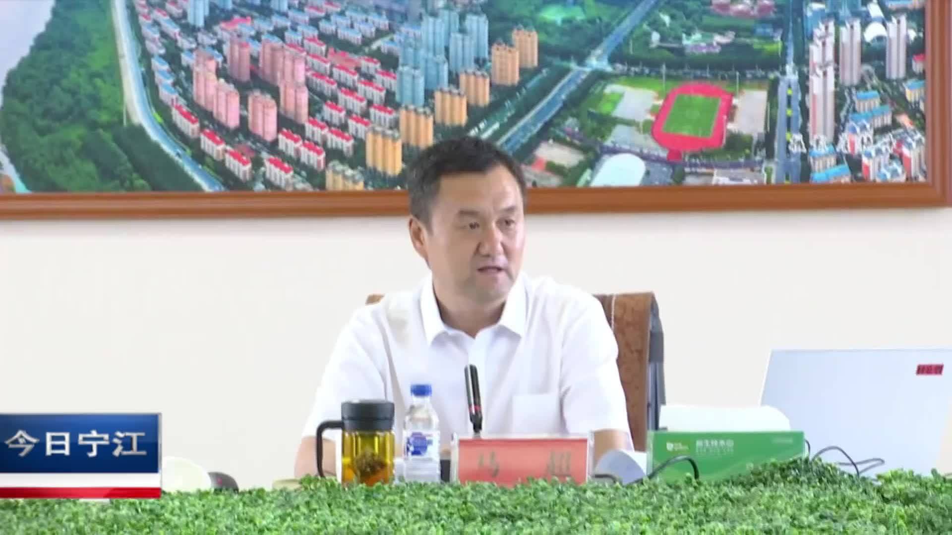 直通县市区2023年7月13日宁江     宁江区召开区委理论学习中心组2023年第7次集体学习会议VA0