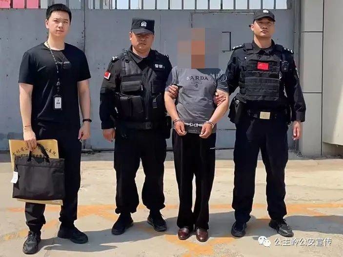 夏季行动丨公主岭刑警：成功抓获1名“帮信”案犯罪嫌疑人