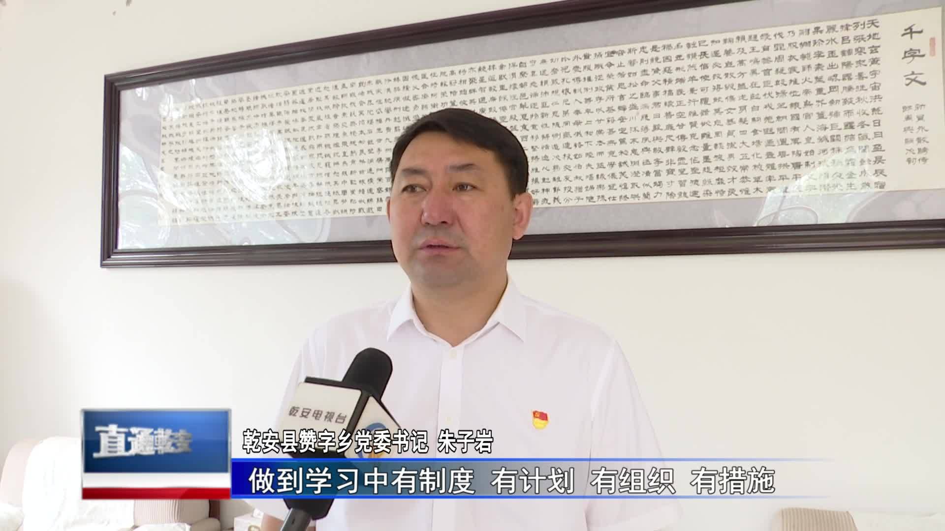 直通县市区2023年7月14日乾安     乡村振兴进行时  担使命 促振兴 党建引领绘新卷VA0