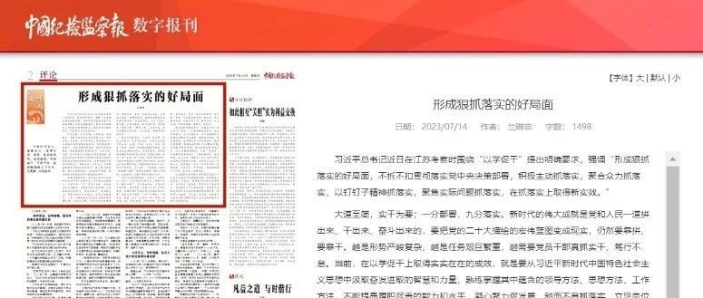 形成狠抓落实的好局面