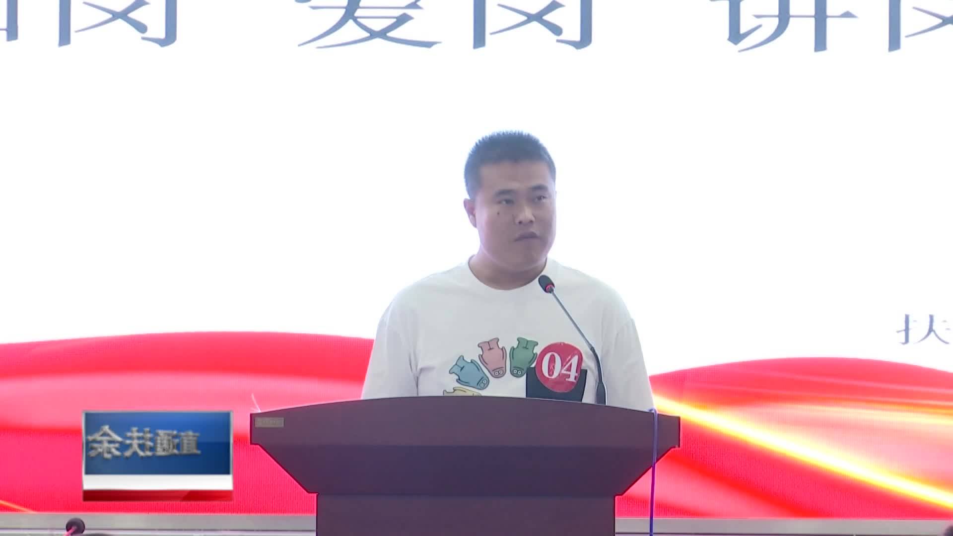 直通县市区2023年7月17日扶余     扶余市文化广播电视和旅游局举办“知岗 爱岗 讲岗”论坛VA0
