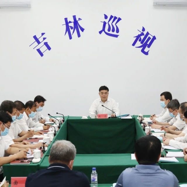 精准发力 强化落实 推动全省巡视巡察工作高质量发展 省委巡视机构调研座谈会召开