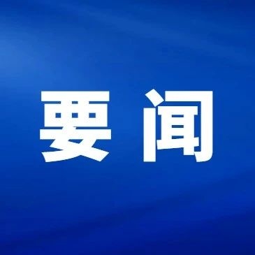 李希在二十届中央纪委常委会第五次集体学习时强调 深刻领悟“两个确立”的决定性意义 以实际行动把“两个维护”落到实处