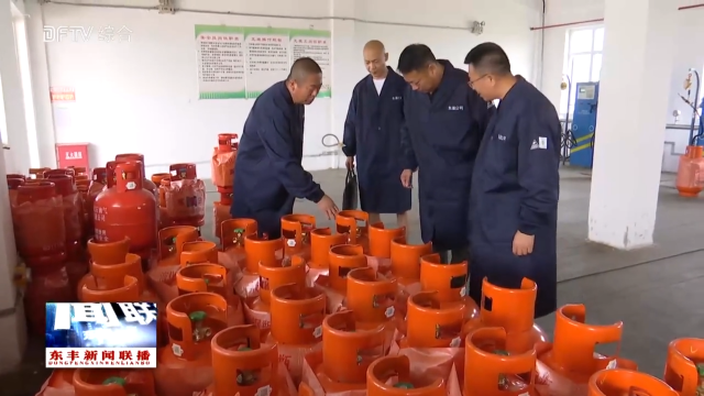 县住建局开展瓶装液化石油气专项整治工作