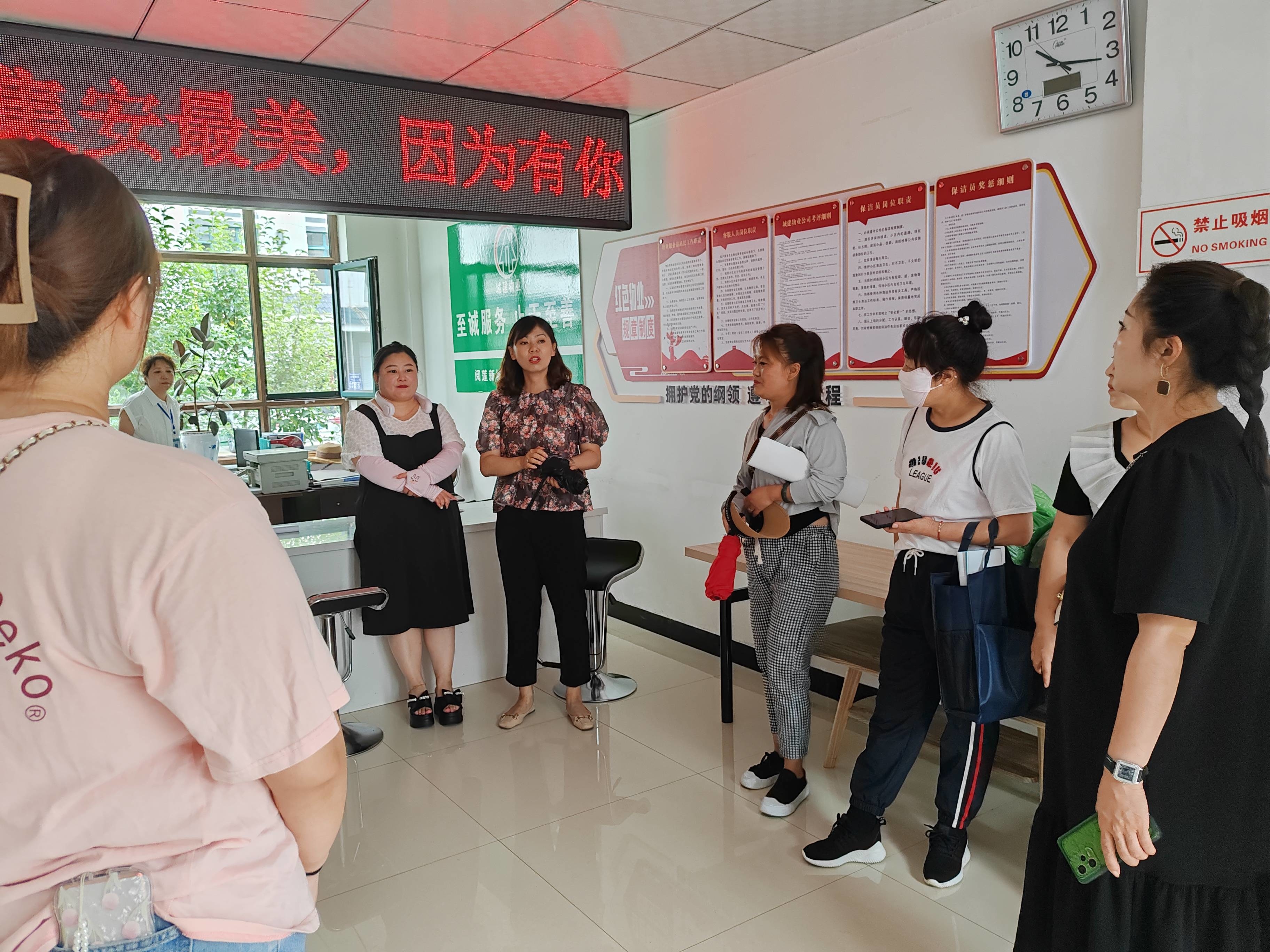 集安市黎明街道锦江社区开展参观“红色物业”活动