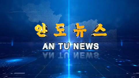 제82기  안도뉴스         2023년7월20일