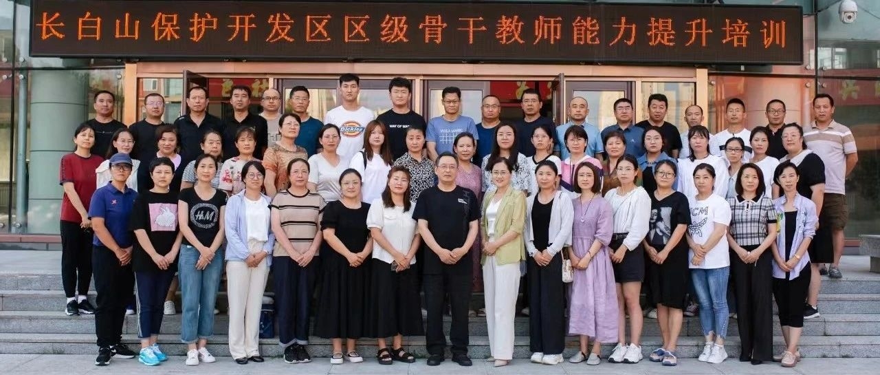 聚焦专业素养提升 助力骨干教师成长