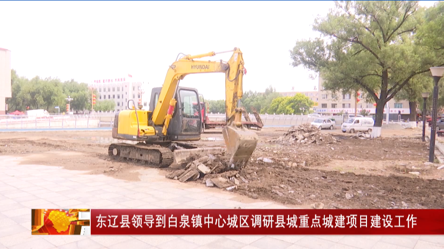 东辽县领导走访慰问退役老兵