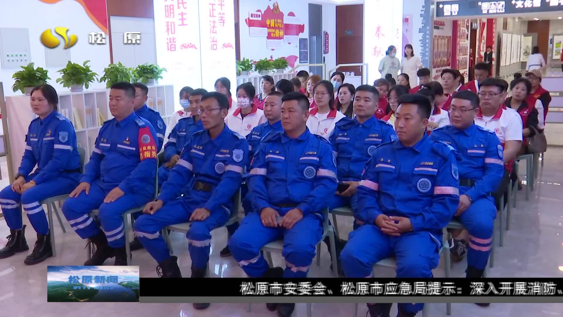 开展防溺水培训活动 保障人民群众生命安全