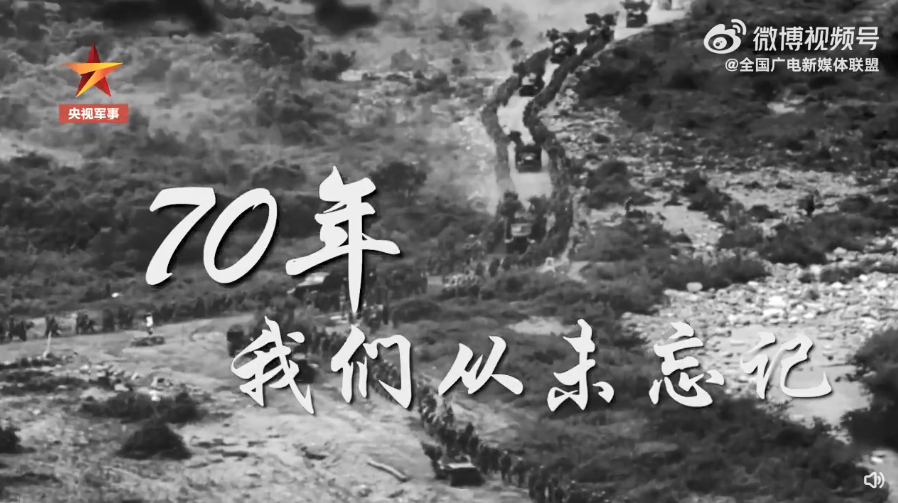 70年 我们从未忘记！