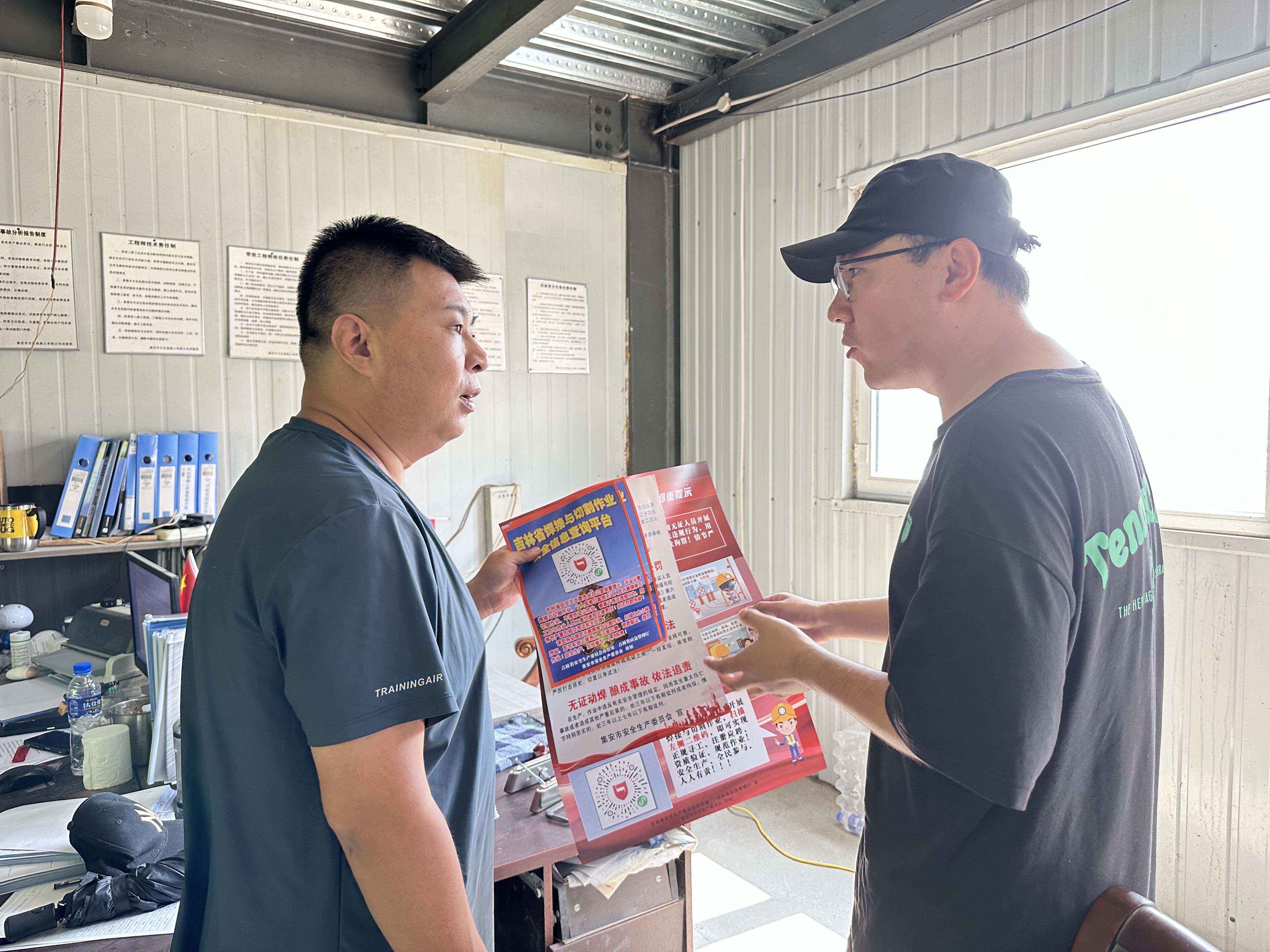 集安市太王镇开展消防安全宣传活动