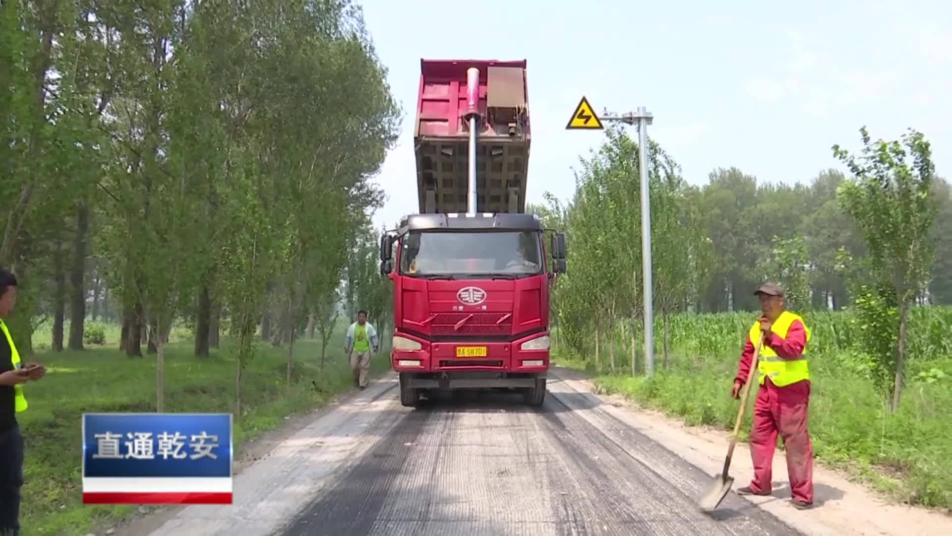 直通县市区2023年7月28日乾安    乡村振兴进行时  乾安：构筑农村公路“交通网”打通乡村振兴“快车道”VA0