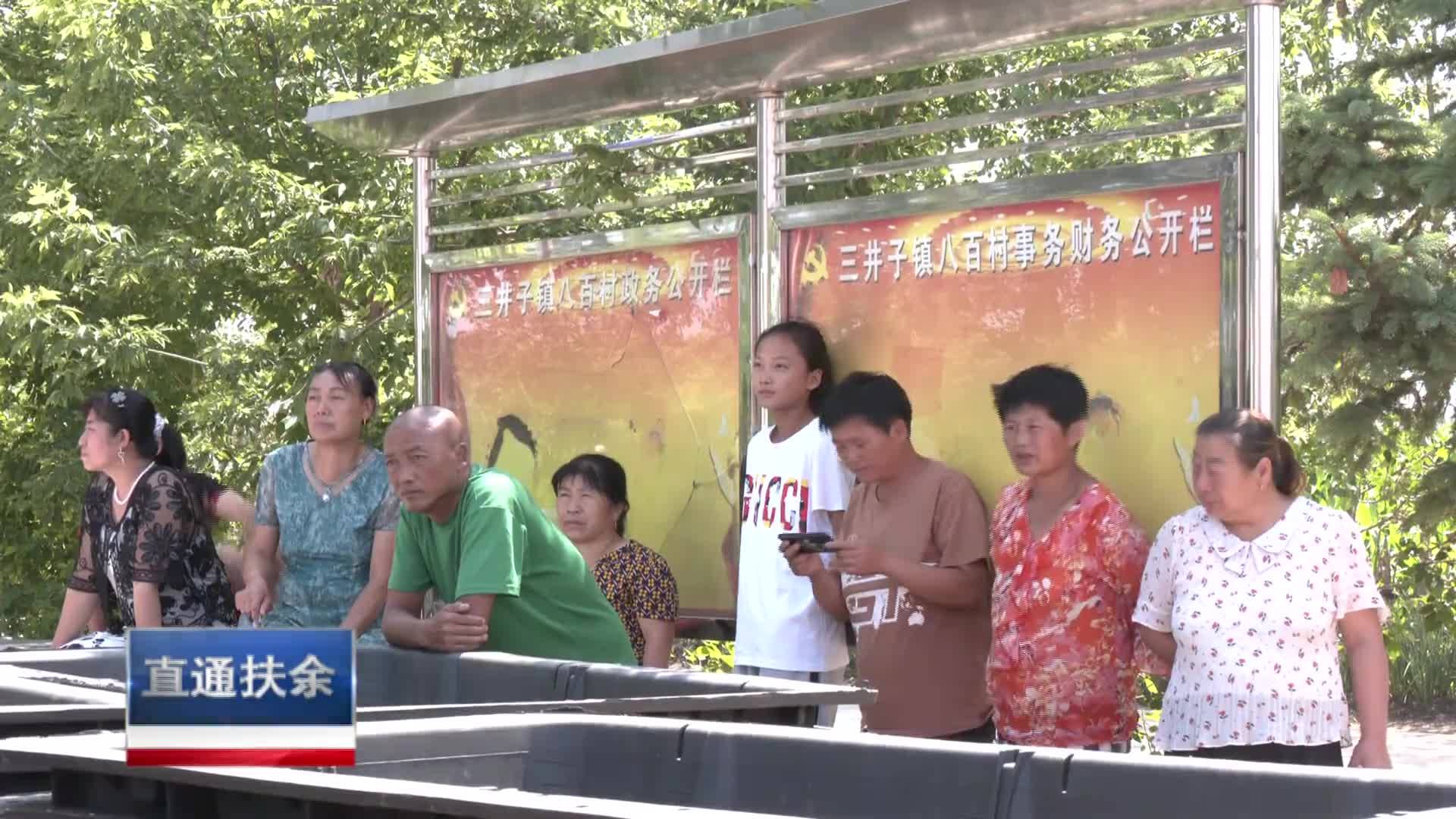 直通县市区2023年7月31日扶余     扶余市开展“送演出下基层”文化惠民活动VA0