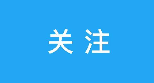 吉林省采取多种措施积极做好防御 应对本轮降水过程