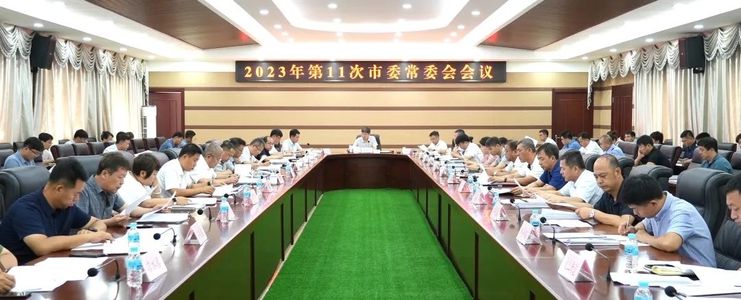 中共图们市委召开2023年第11次常委会会议