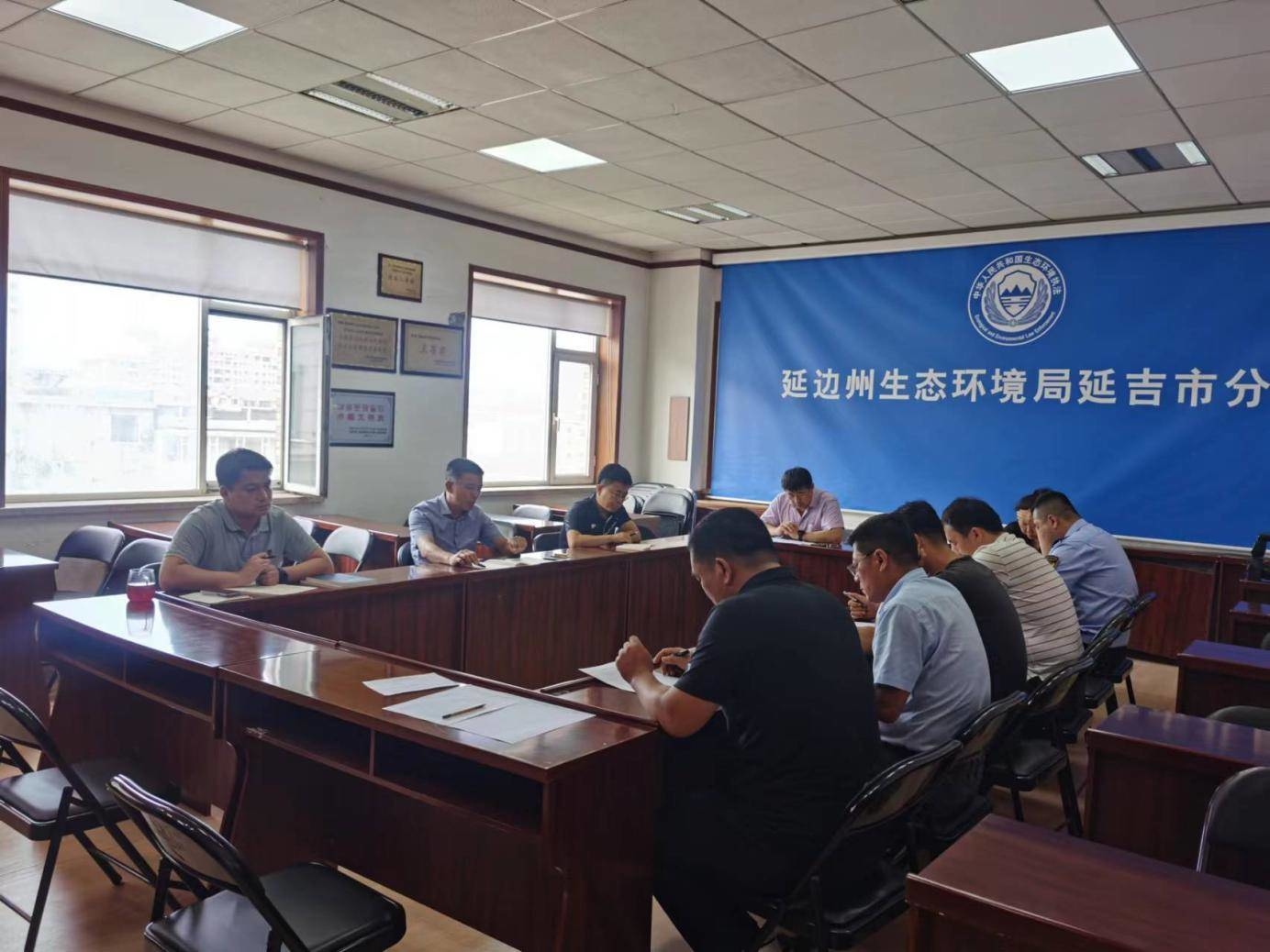 延吉市生态环境分局召开重点工作调度推进会