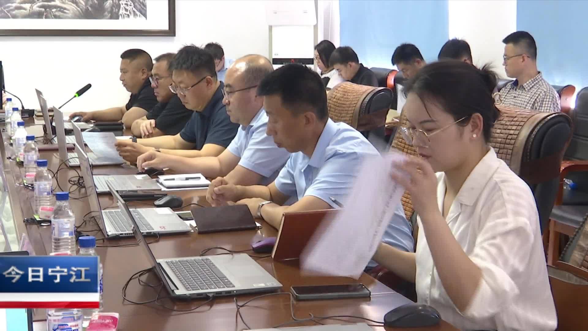 直通县市区2023年8月3日宁江     区政府召开七届十九次（2023年第6次）常务会议VA0