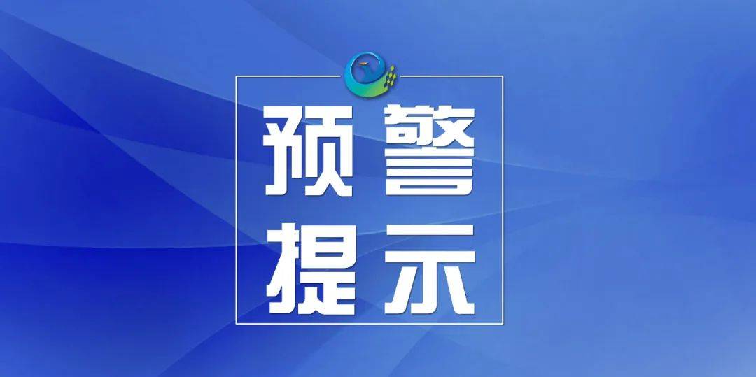 主播说天气：台风或将来临，提醒我市广大群众注意防范！