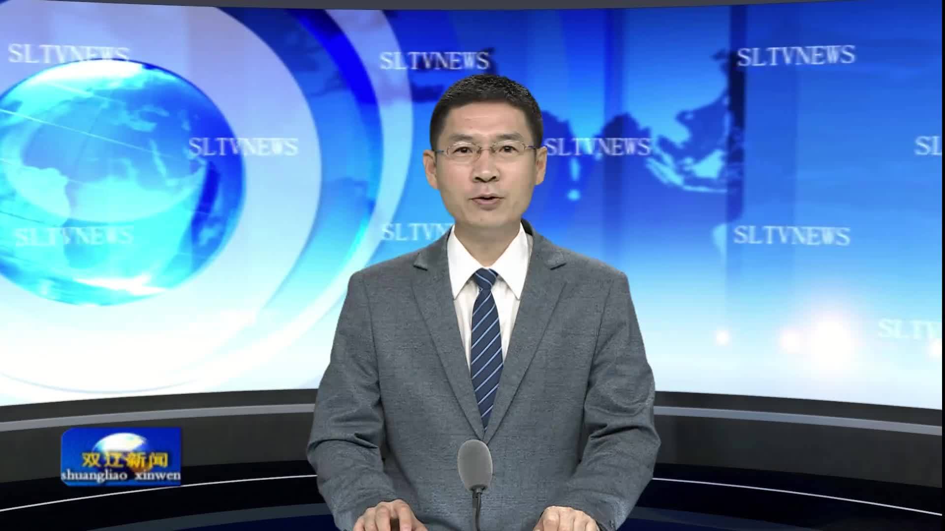 20230810双辽新闻