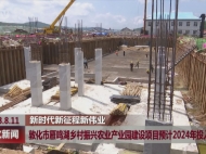 敦化市雁鸣湖乡村振兴农业产业园建设项目预计2024年投入使用 