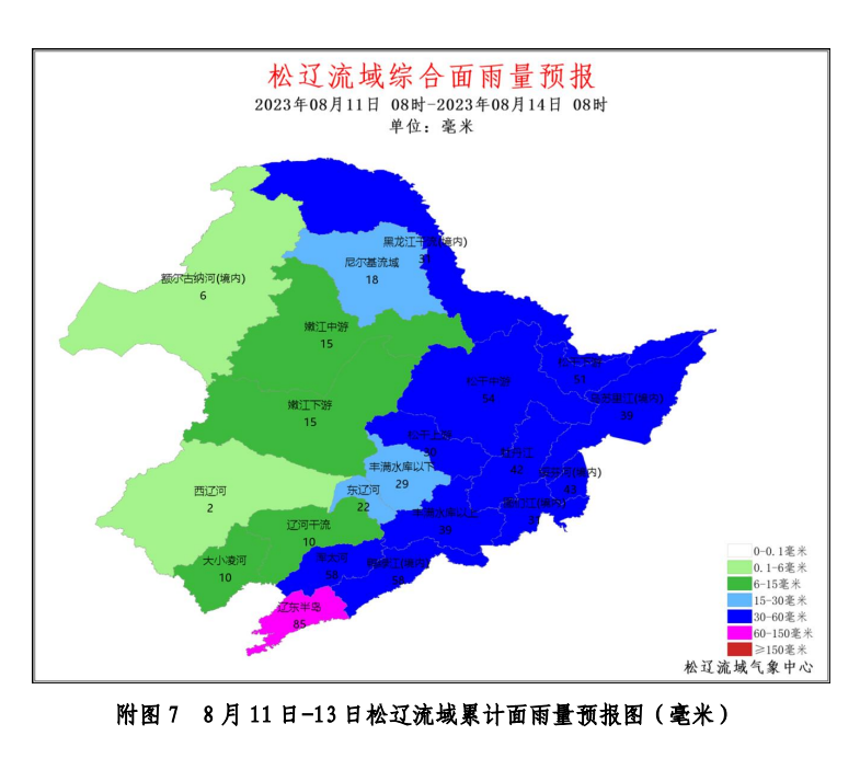 台风动态监测及雨情快报