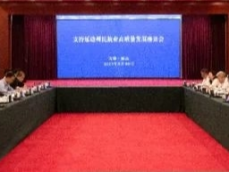 支持延边州民航业高质量发展座谈会在延吉召开