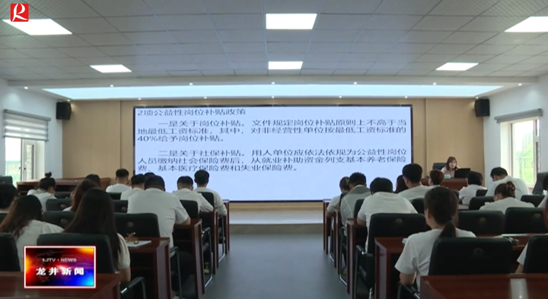 【龙井新闻】梨园街道举行劳动保障政策解读培训会