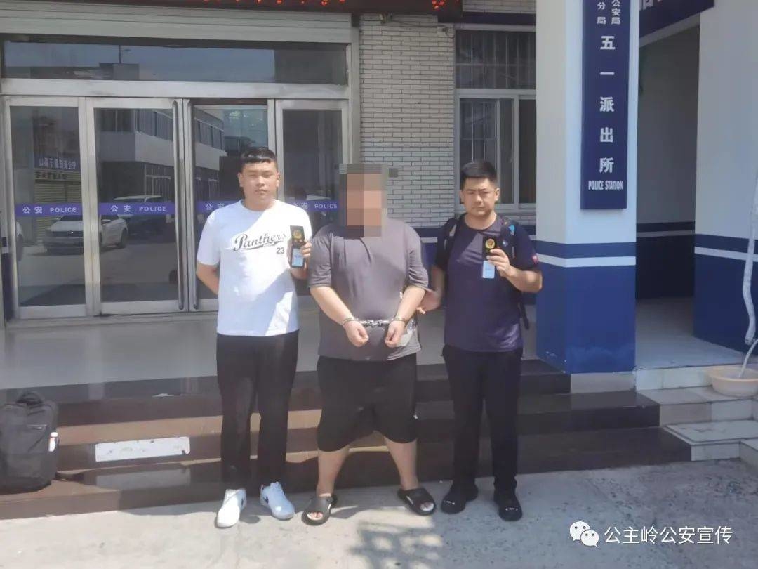 夏季行动丨东三派出所：成功抓获1名网上在逃人员