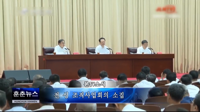 전 성 조직사업회의 소집