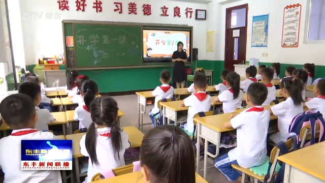 我县各中小学迎来秋季开学第一天