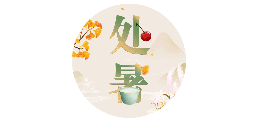 处暑为何要吃鸭肉？
