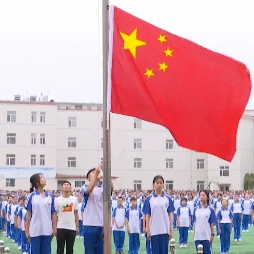 东丰县各中小学迎来秋季开学第一天