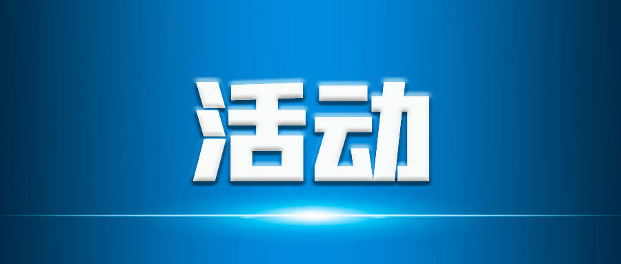 【活动预告】2023年图们市“多彩金秋·燃情边城”图们江美食节9月1日盛大开幕！