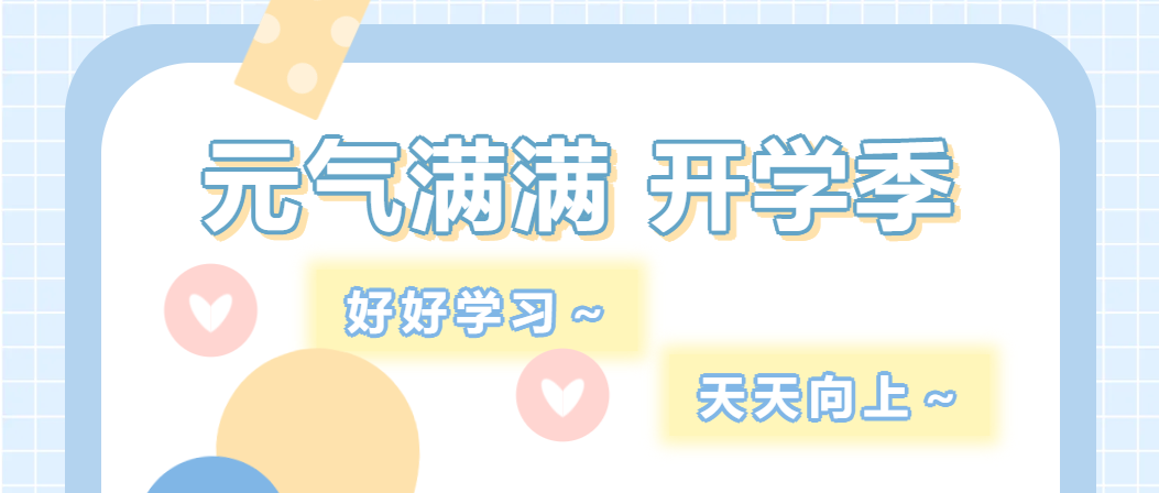 歌德9月新书推荐丨开学季元气启程，在试炼的终点遇见花开万里