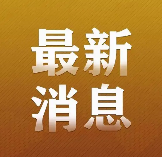 《习近平新时代中国特色社会主义思想概论》教材出版发行