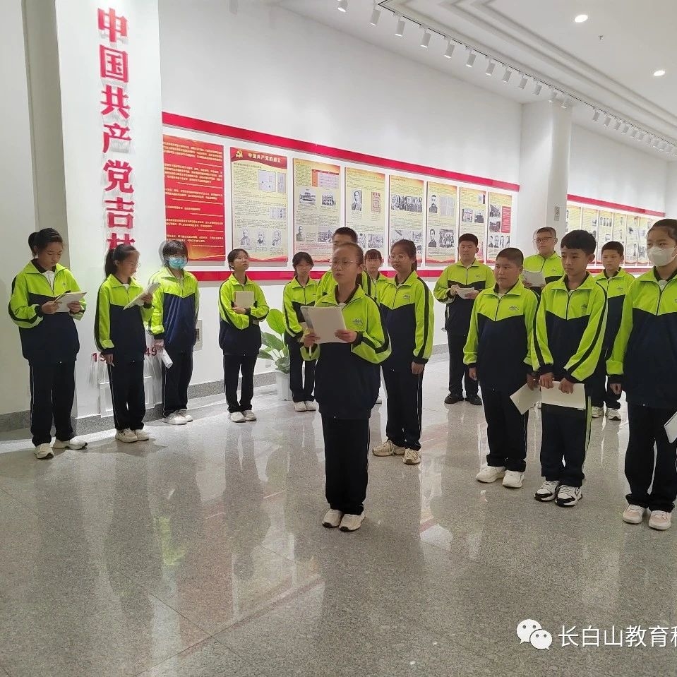 弘扬抗联精神 赓续红色血脉---教科局关工委组织开展红色研学活动