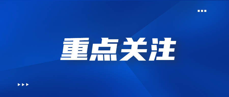 开学第一课｜学习就必须求真学问