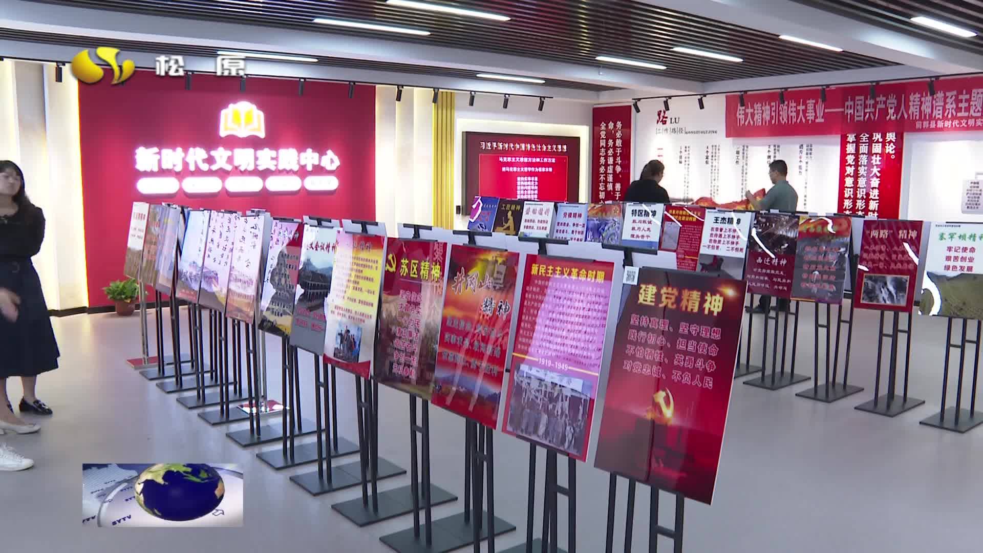 前郭县举办“墨韵颂文明 书写新时代”主题书法展