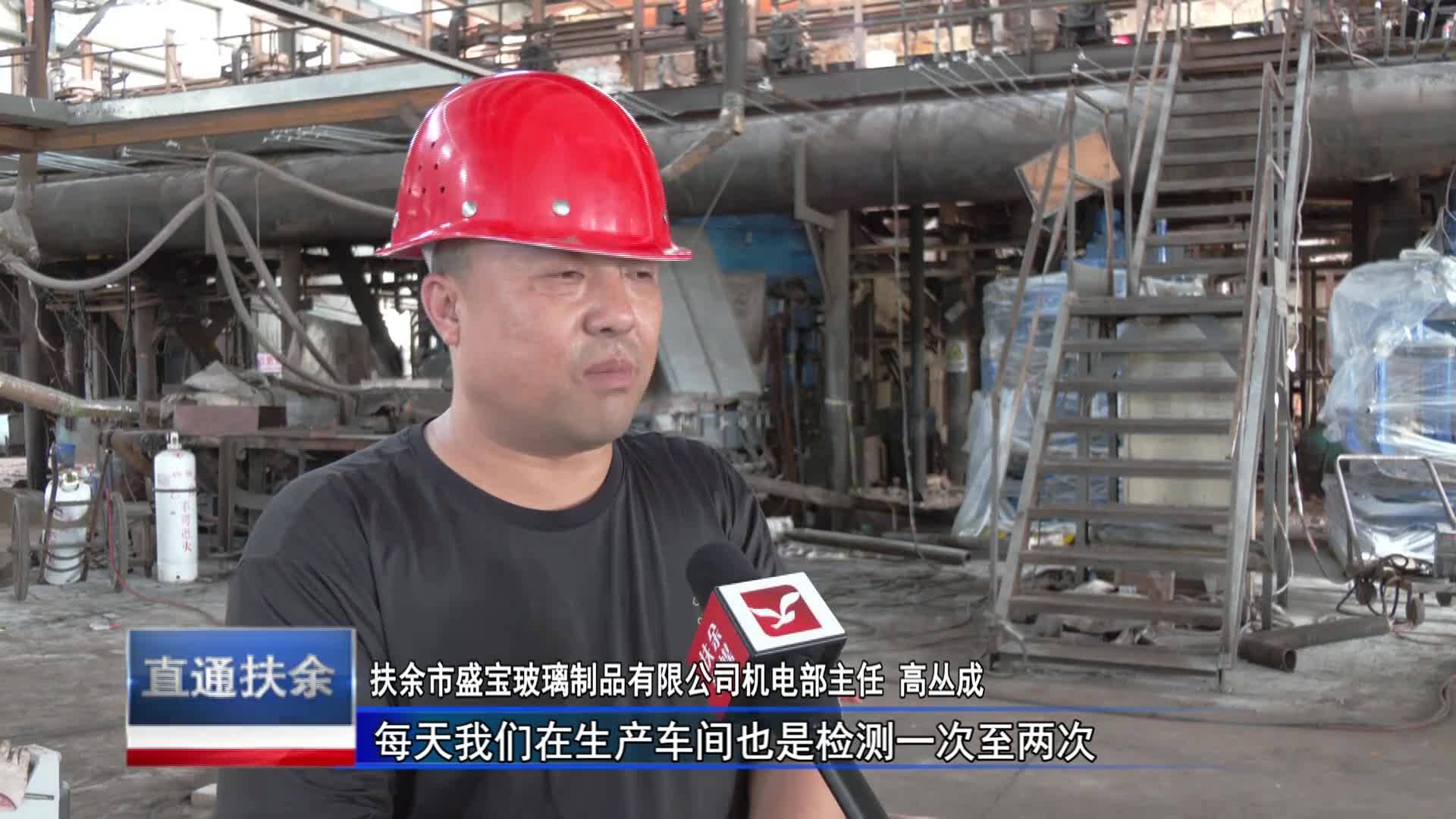 直通县市区2023年9月4日扶余     新时代 新征程 新伟业   扶余市盛宝玻璃制品有限公司高品位玻璃制品节能和智能化改造升级项目全面开工建设VA0