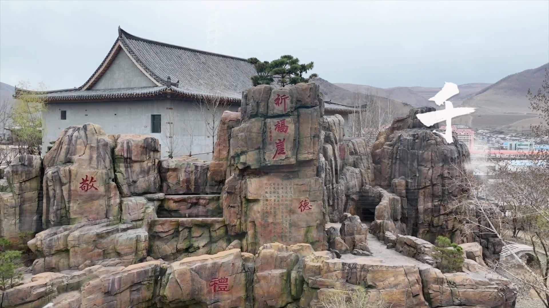 醉美边城·灵秀长白