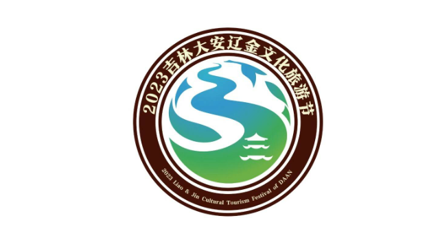 爆料！9.28-10.5《大安辽金文化旅游节》，亮点抢先剧透！