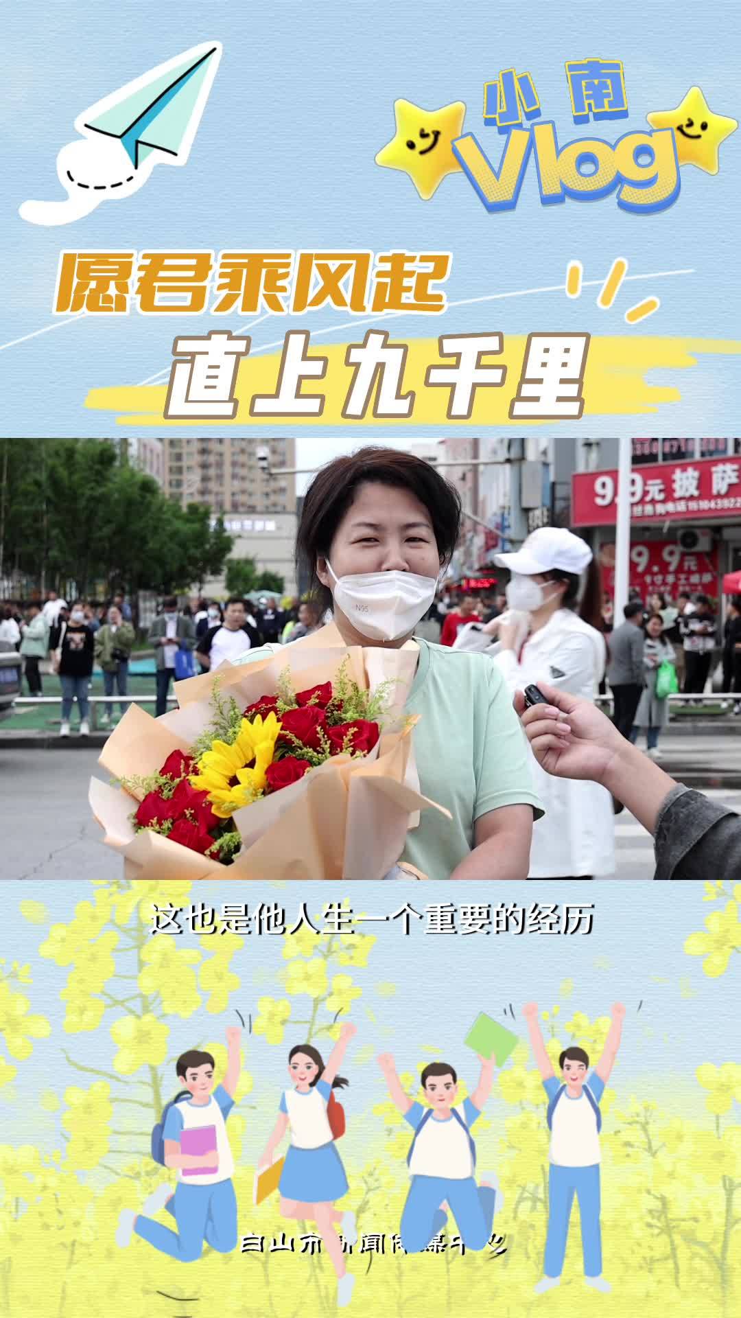 小南Vlog