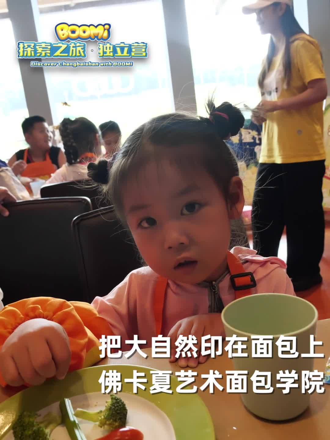 长白山国际度假区 探索之旅独立营