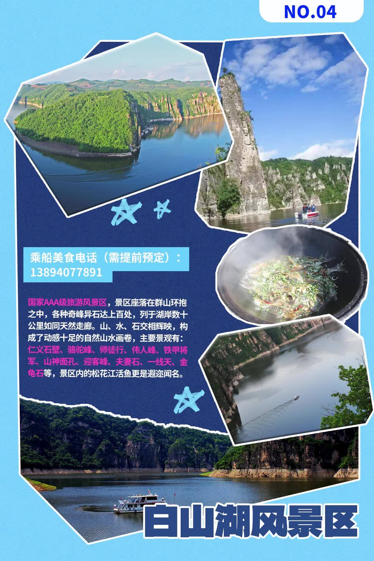 倒计时7天｜松花江音乐节·周边游攻略惊喜来袭！
