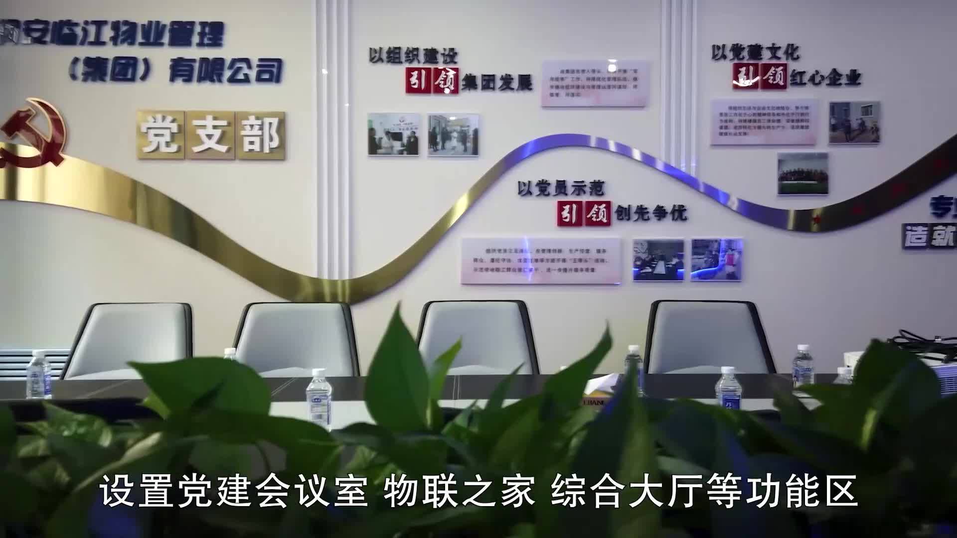 成 百佳书记话党建——临江市新市街道沿江社区党委书记 曾凌飞